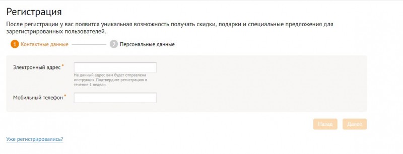 Как войти в личный кабинет Ситилинк и зарегистрировать клубную карту Как войти в личный кабинет Ситилинк и зарегистрировать клубную карту