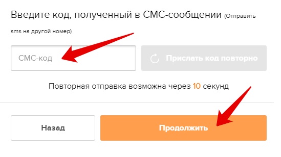 Как войти в личный кабинет Рево Плюс по номеру телефона и паролю Как войти в личный кабинет Рево Плюс по номеру телефона и паролю
