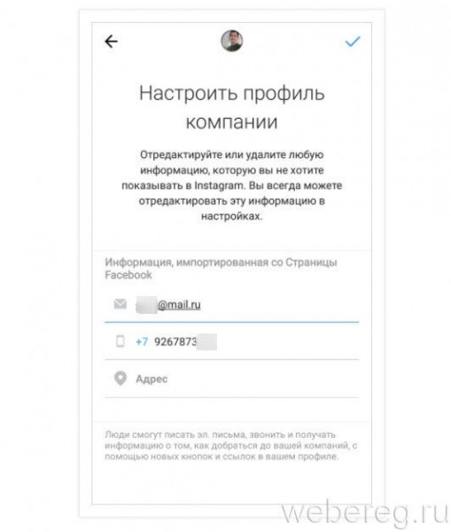 Как создать бизнес-аккаунт в Instagram Как создать бизнес-аккаунт в Instagram