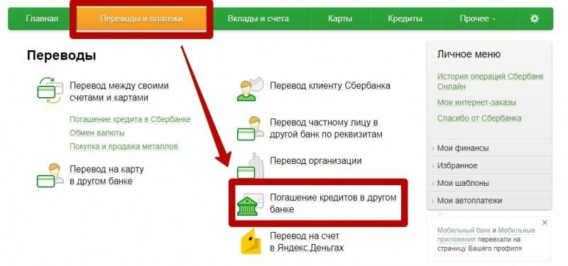 Как зарегистрироваться и войти в личный кабинет банка Восточный