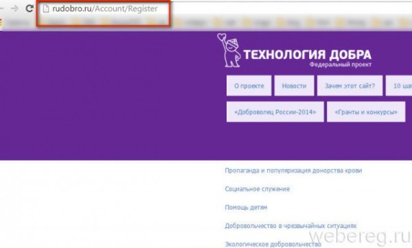 Регистрация на сайте rudobro.ru Регистрация на сайте rudobro.ru
