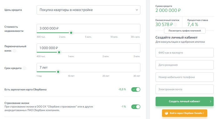 Как войти в личный кабинет Сбербанк Онлайн по номеру телефона, карты, логину и паролю Как войти в личный кабинет Сбербанк Онлайн по номеру телефона, карты, логину и паролю