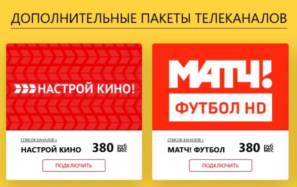 Личный кабинет интернет-провайдера Максимус: вход в аккаунт, функционал сайта
