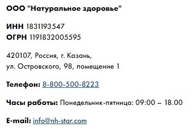 Личный кабинет &laquo;Натуральное здоровье&raquo;: пошаговый процесс регистрации, оформление заказа онлайн