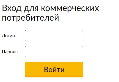 Личный кабинет Самарагорэнергосбыт: как регистрироваться и пользоваться юридическому лицу для организаций Личный кабинет Самарагорэнергосбыт: как регистрироваться и пользоваться юридическому лицу для организаций