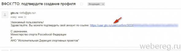 Как зарегистрироваться на сайтe Гто.ру?