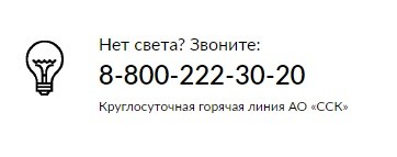 Личный кабинет Самарагорэнергосбыт: как регистрироваться и пользоваться юридическому лицу для организаций Личный кабинет Самарагорэнергосбыт: как регистрироваться и пользоваться юридическому лицу для организаций