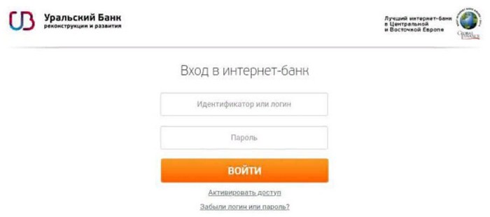 Как войти в личный кабинет интернет-банка УБРиР для физических и юридических лиц