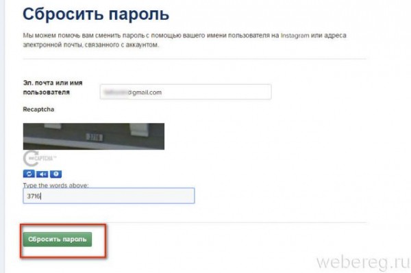 Как восстановить и поменять пароль в Инстаграмме