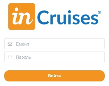 Как войти в личный кабинет InCruises: пошаговая инструкция, функции аккаунта Как войти в личный кабинет InCruises: пошаговая инструкция, функции аккаунта