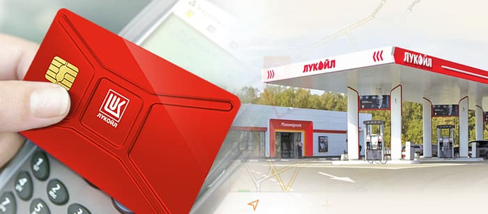 Как войти в личный кабинет Лукойл, активировать и зарегистрировать карту