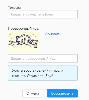 Личный кабинет Крым-Онлайн: инструкция для входа, функционал аккаунта