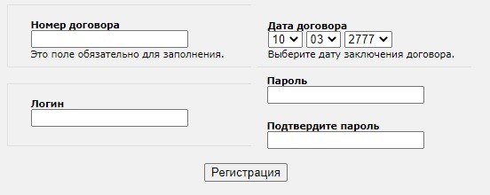 Личный кабинет Осколтелеком: вход в аккаунт, возможности профиля