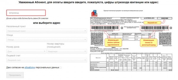 Eric33: инструкция по использованию, вход в личный кабинет