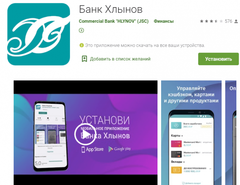 Как войти в личный кабинет интернет-банка Хлынов онлайн для физических и юридических лиц