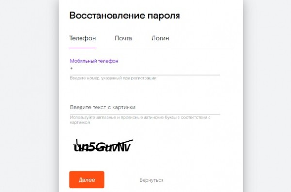 Личный кабинет Ростелеком: управление функциями &laquo;Умный дом&raquo;, регистрация аккаунта