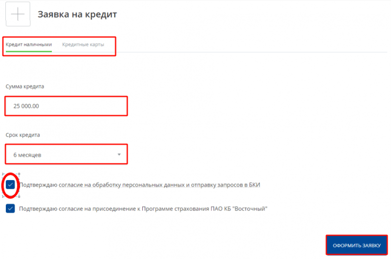 Как зарегистрироваться и войти в личный кабинет банка Восточный