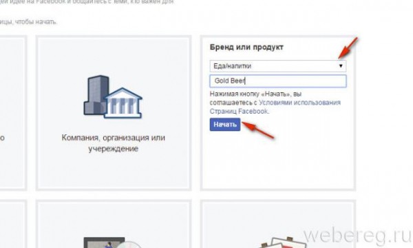 Регистрация на Фейсбуке и работа с аккаунтом