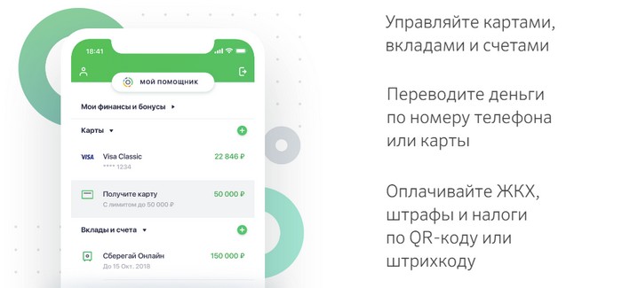 Как войти в личный кабинет Сбербанк Онлайн по номеру телефона, карты, логину и паролю Как войти в личный кабинет Сбербанк Онлайн по номеру телефона, карты, логину и паролю