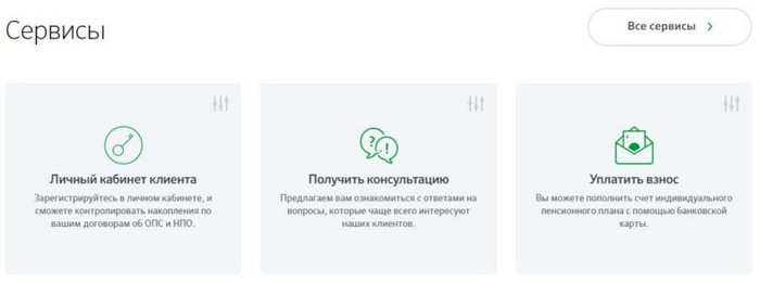 Как войти в личный кабинет ПФРФ физического и юридического лица
