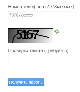 Личный кабинет &laquo;Крымтелеком&raquo;: оформление заявки на подключение услуг, возможности аккаунта