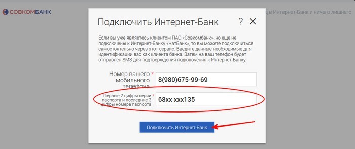 Как войти в личный кабинет Совкомбанка и карты Халва онлайн