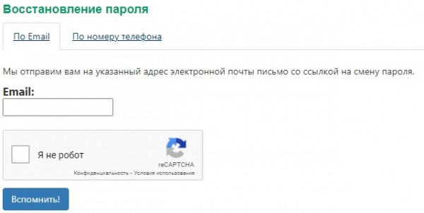 Вход в личный кабинет на сайте &laquo;Уфамама&raquo;: правила авторизации, возможности аккаунта