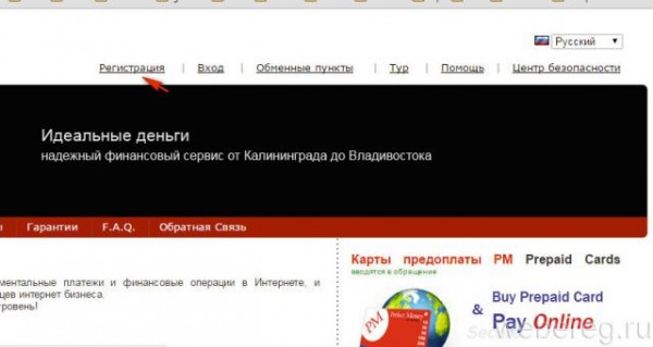 Регистрация кошелька в платёжной системе Перфект Мани Регистрация кошелька в платёжной системе Перфект Мани