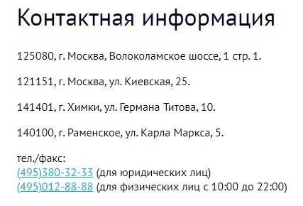 Личный кабинет Голд Телеком: инструкция для входа в аккаунт, преимущества компании