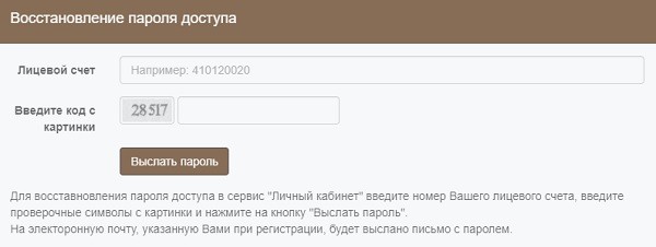 Гусарская баллада &ndash; регистрация и управление личным кабинетом