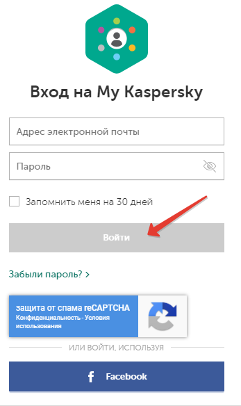 Касперский &mdash; личный кабинет