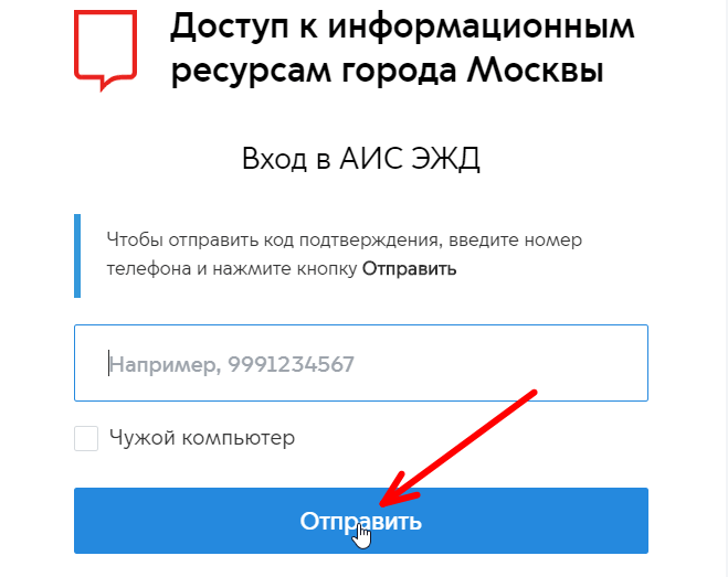 Как войти в электронный дневник, журнал и библиотеку МЭШ Как войти в электронный дневник, журнал и библиотеку МЭШ