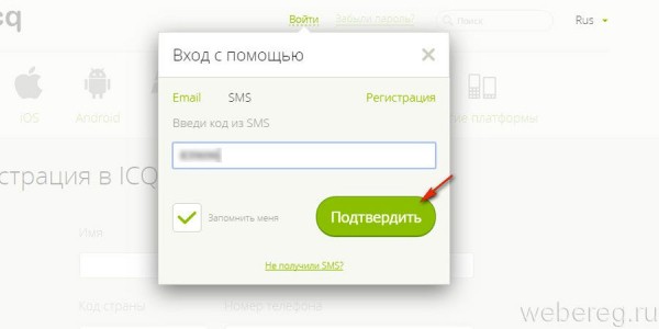 Удаление аккаунта в ICQ