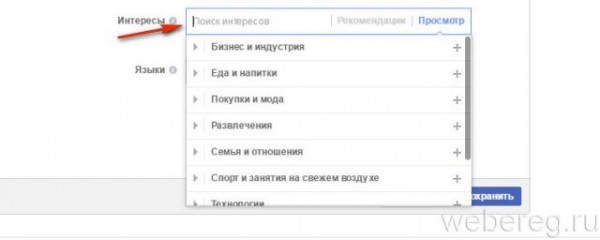Регистрация на Фейсбуке и работа с аккаунтом