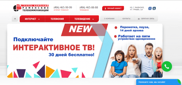 РамНет &mdash; личный кабинет