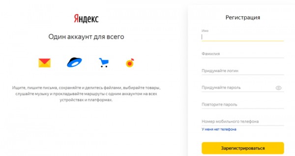 Личный кабинет на сайте Яндекс.Маркет: правила регистрации, преимущества персонального аккаунта Личный кабинет на сайте Яндекс.Маркет: правила регистрации, преимущества персонального аккаунта