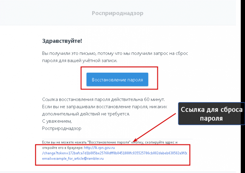 Как войти в личный кабинет природопользователя Росприроднадзора