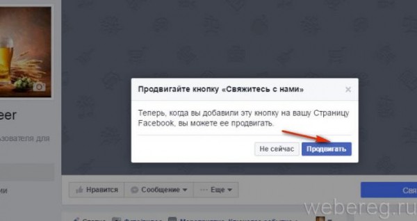 Регистрация на Фейсбуке и работа с аккаунтом