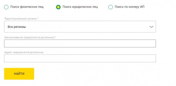 ФССП: возможности личного кабинета