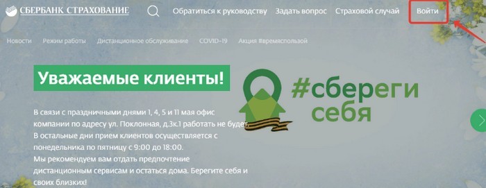 Как войти в личный кабинет Сбербанк Онлайн по номеру телефона, карты, логину и паролю Как войти в личный кабинет Сбербанк Онлайн по номеру телефона, карты, логину и паролю