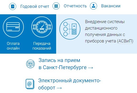 Личный кабинет ТКГ-1 для физических лиц: алгоритм регистрации, функции профиля