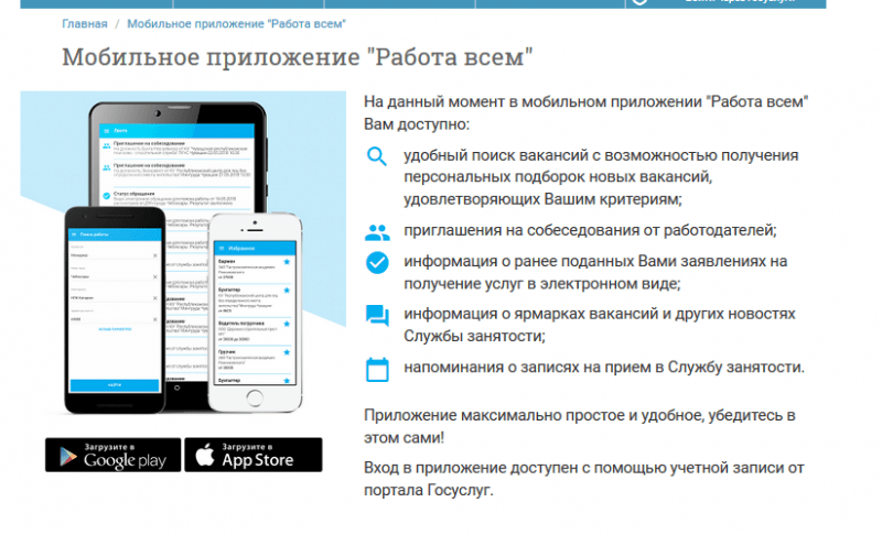 Как войти в личный кабинет Кубзан через Госуслуги, по логину и паролю
