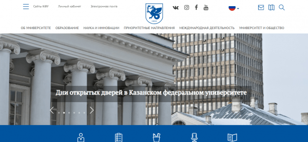 КФУ &mdash; личный кабинет