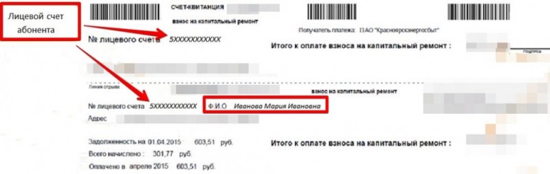Как войти в личный кабинет Красноярскэнергосбыт и передать показания счетчика Как войти в личный кабинет Красноярскэнергосбыт и передать показания счетчика