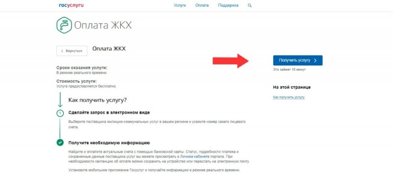 Как войти в личный кабинет Фонда капитального ремонта многоквартирных домов Как войти в личный кабинет Фонда капитального ремонта многоквартирных домов
