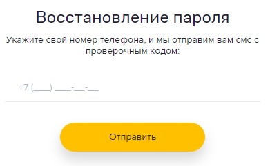 Личный кабинет Ставропольэнергосбыт: регистрация, авторизация и особенности использования сервиса