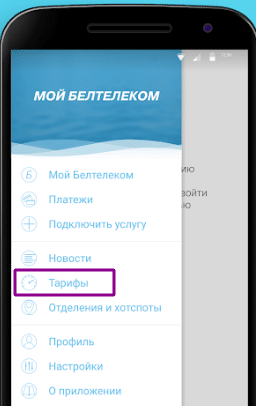 Как войти в личный кабинет пользователя Байфлай и проверить баланс