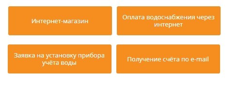 Личный кабинет Томскэнергосбыта: как регистрироваться и пользоваться