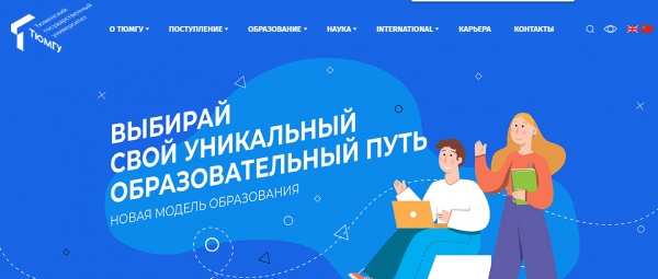ТюмГУ — личный кабинет ТюмГУ — личный кабинет