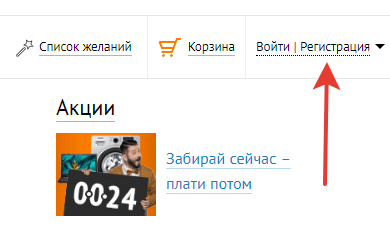 Как войти в личный кабинет Ситилинк и зарегистрировать клубную карту Как войти в личный кабинет Ситилинк и зарегистрировать клубную карту